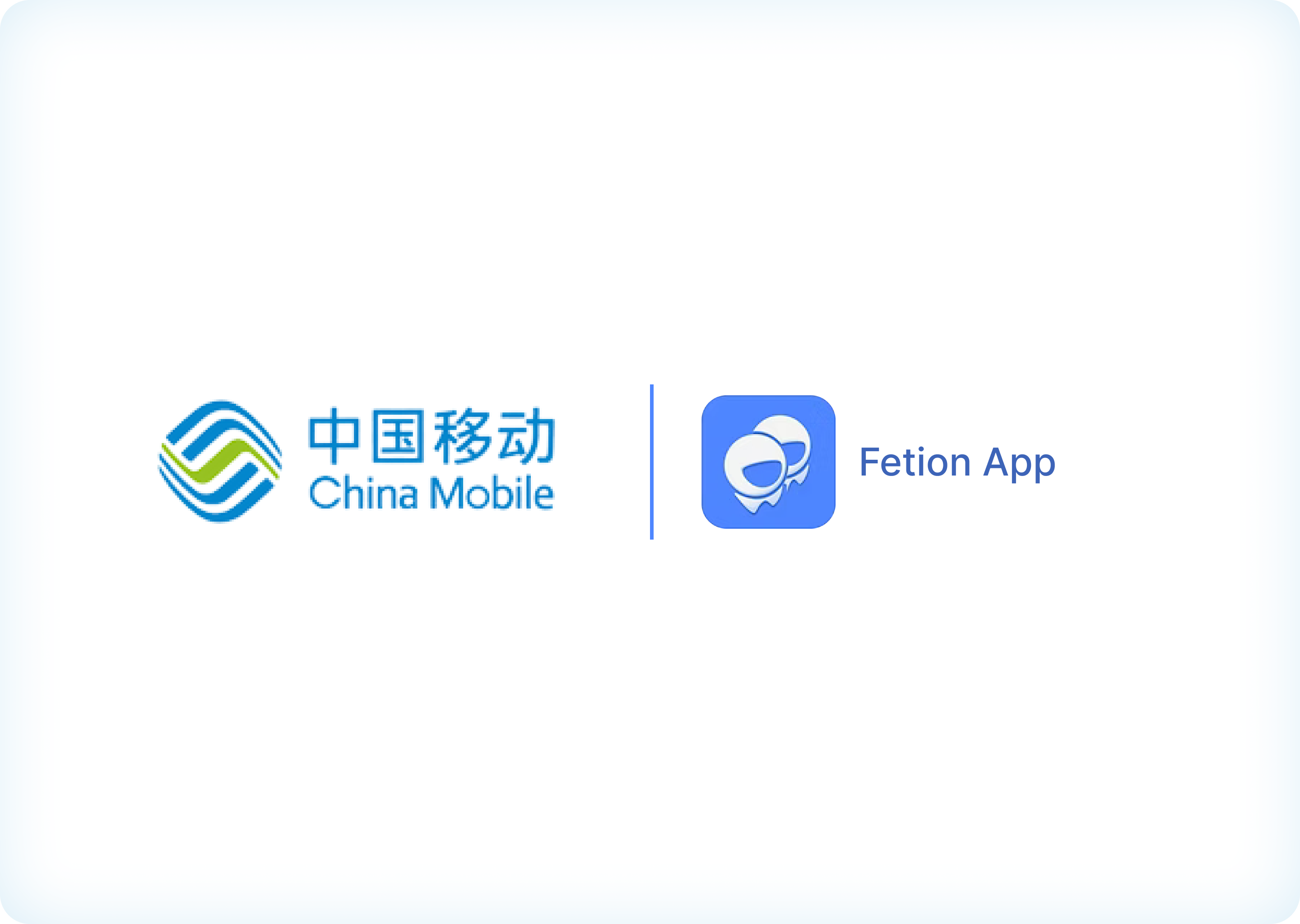 China Mobile project