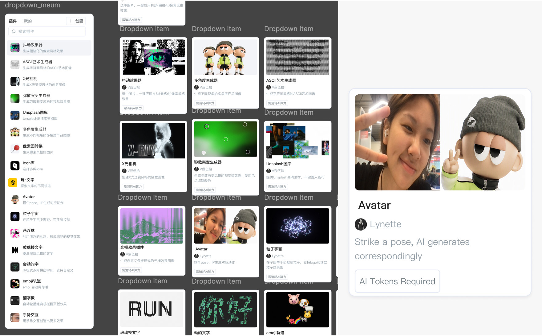 Plug-in library in D.design with more than twenty vibecoded plug-ins, and the Avatar plug-in card: strike a pose, AI generates correspondingly